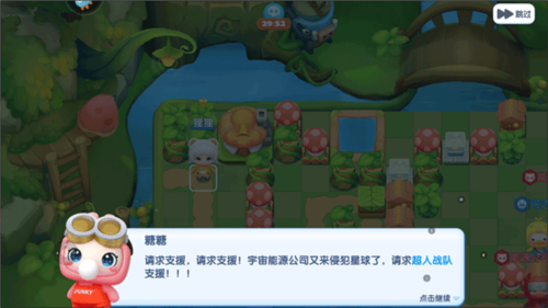 全民泡泡超人(图2)