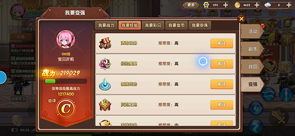 彩虹物语0.05折扣版(图6)