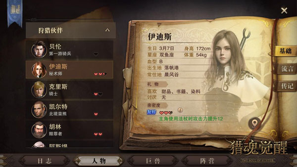 猎魂觉醒oppo版(图2)