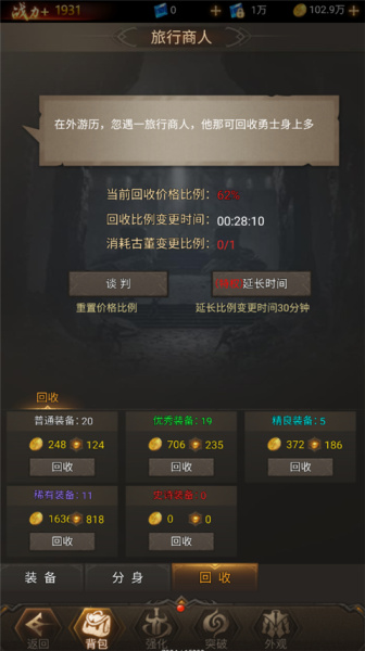 暗黑封魔录0.1折(图3)