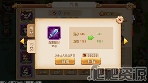 乱世曹操传手游(图2)