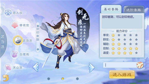 徒儿快跑手游(图6)