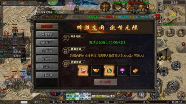 莽荒传奇手游(图1)