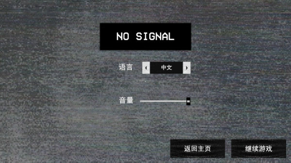 寻找伪人手机版(图2)