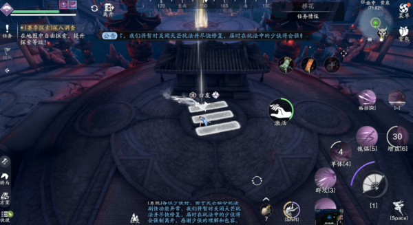 天涯明月刀正版手游(图24)