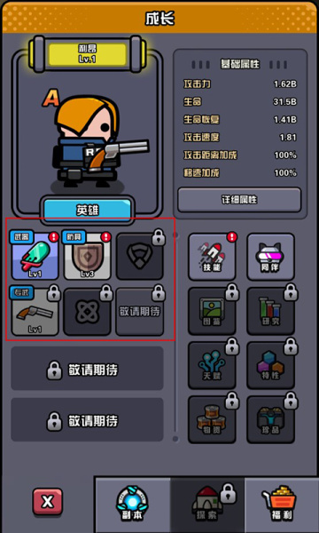 传奇英雄酷跑官方版(图2)