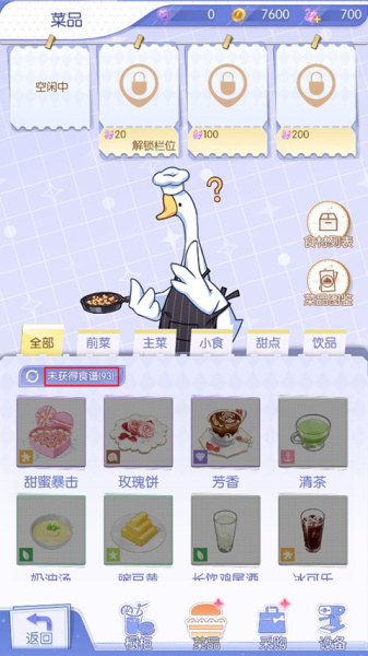 梦间集天鹅座手游(图1)