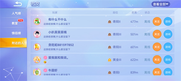 贪吃蛇大作战官方正版手游(图5)