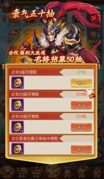 群英三国0.1折版(图3)