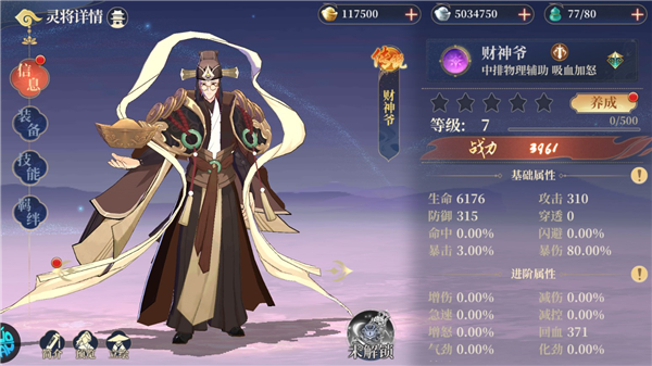 英雄圣歌手游(图3)