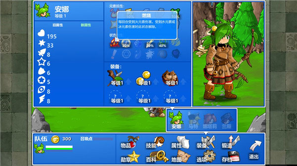 史诗战斗幻想4(图2)