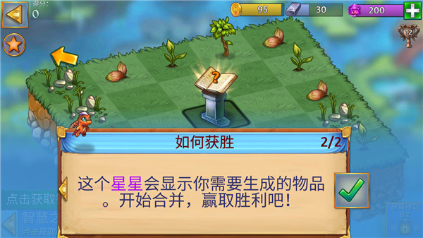 萌龙进化论国际版(图8)