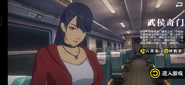 一人之下手游(图3)