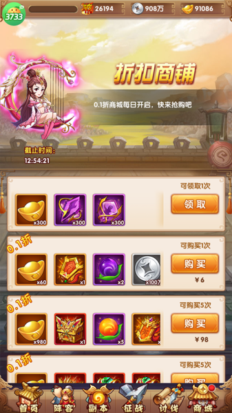 龙骑战歌0.1折(图4)