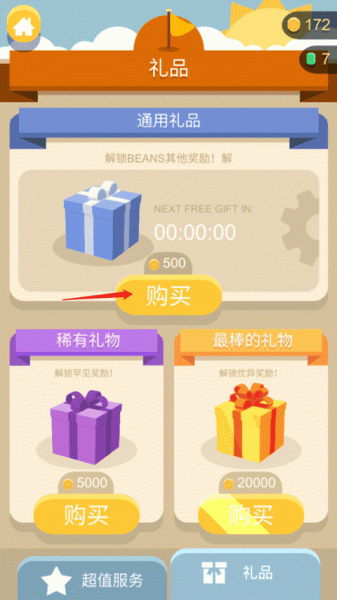 蠢蠢的死法3(图2)