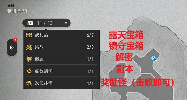 崩坏星穹铁道体验服(图17)