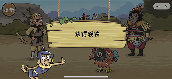 西游梗传最新版(图1)