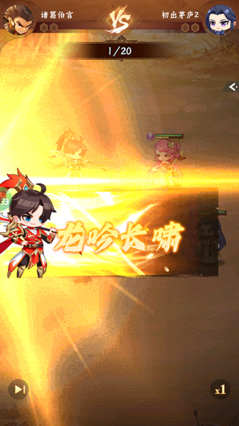 合体三国手游(图3)