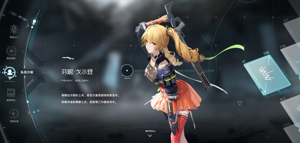 尘白禁区手游官方正版(图3)