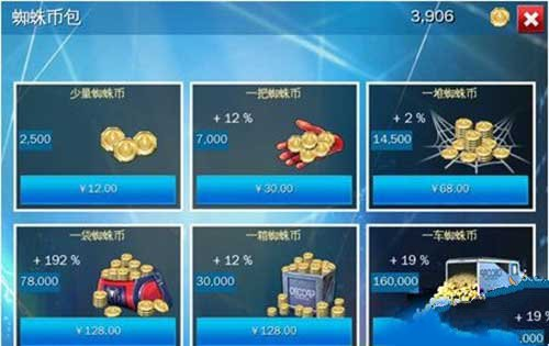 超凡蜘蛛侠2手游(图4)