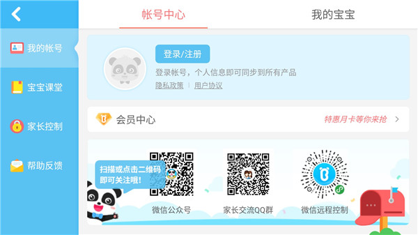 照顾小宝宝游戏(图4)