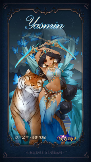 有杀气童话2taptap版(图5)