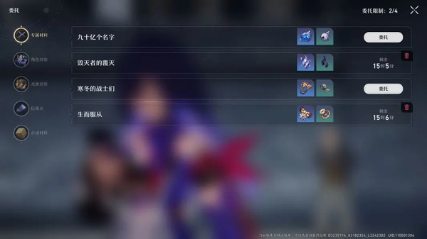 崩坏星穹铁道体验服(图4)