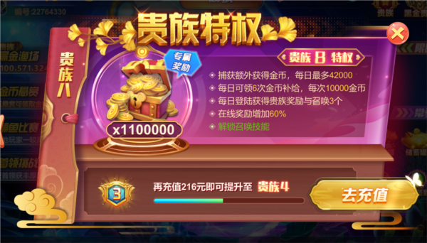 集结号捕鱼最新版(图4)