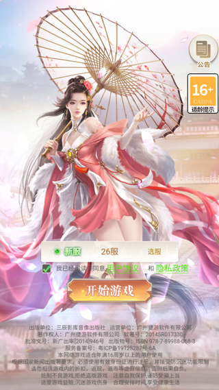 征战九州0.05折(图1)