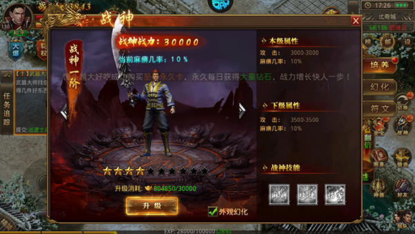 玛雅战纪0.05折(图4)