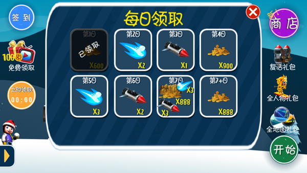 滑雪大冒险官方正版(图1)