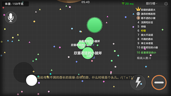 球球大作战体验服(图3)