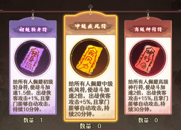 剑侠向前冲手游(图4)