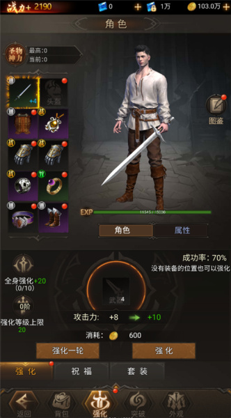 暗黑封魔录0.1折(图5)