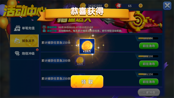 姚记捕鱼oppo版(图2)