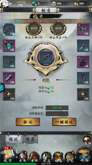 龙战天下折扣版(图3)