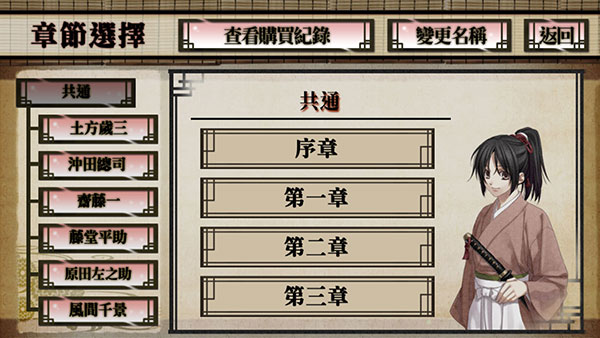 薄樱鬼手机版(图6)