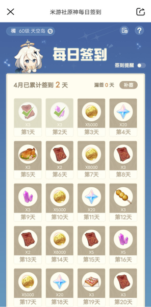 原神官方正版(图8)