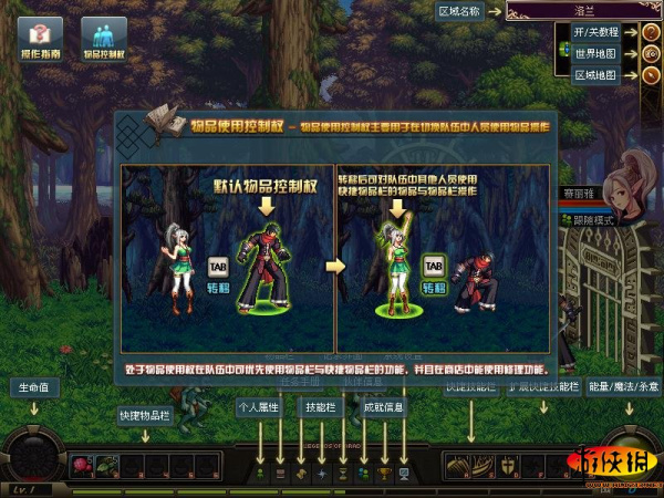 地下城与勇士之阿拉德英雄传(图1)