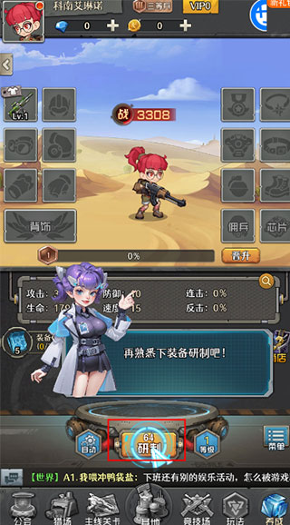 特工使命官方版(图1)