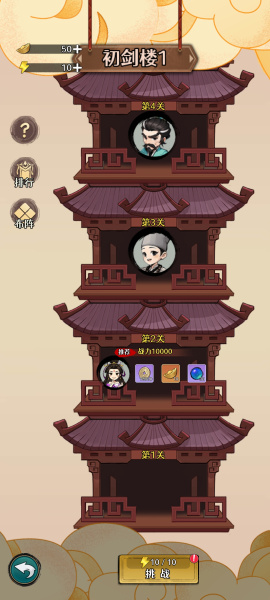 剑侠向前冲手游(图6)