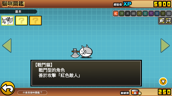 喵星人大战汉化版(图3)