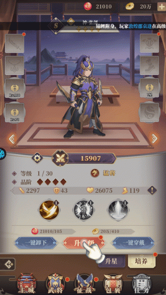 一剑屠龙官方版(图3)