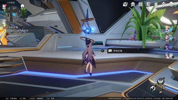 崩坏星穹铁道体验服(图18)