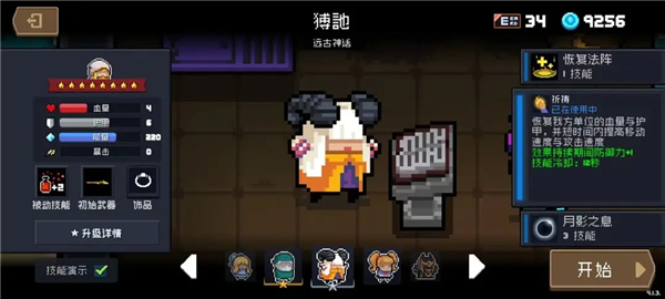 元气骑士官方正版(图19)