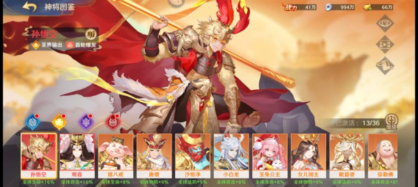 自在西游游戏官方版(图5)