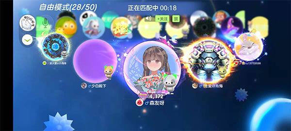 球球大作战正版手游(图7)