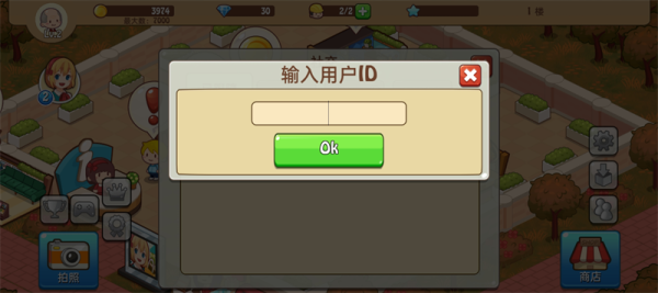 开心商店官方版(图3)