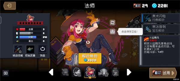 元气骑士官方正版(图10)