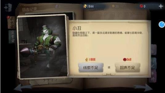 第五人格体验服(图1)